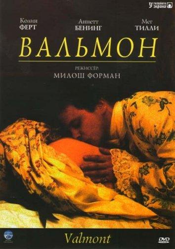 Фильм Вальмон 1989 года смотреть онлайн с Аннетт Бенинг и Генри Томас