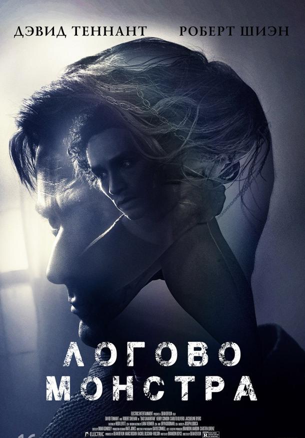 Фильм Логово Монстра (2018) смотреть онлайн в HD качестве